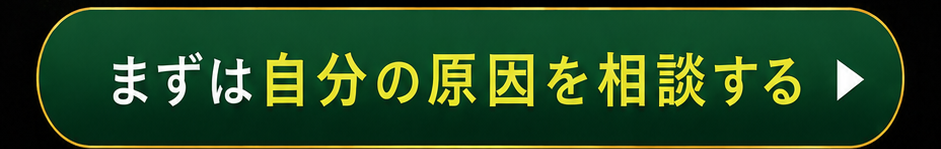 メンズ発毛