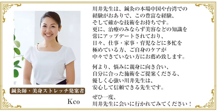 美容鍼は顔だけじゃない！美容発毛ラボ芦屋で、全身の巡りを整え、頭皮と髪の健康、そして発毛を同時に目指す