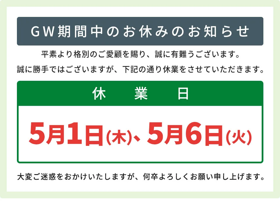 お知らせ